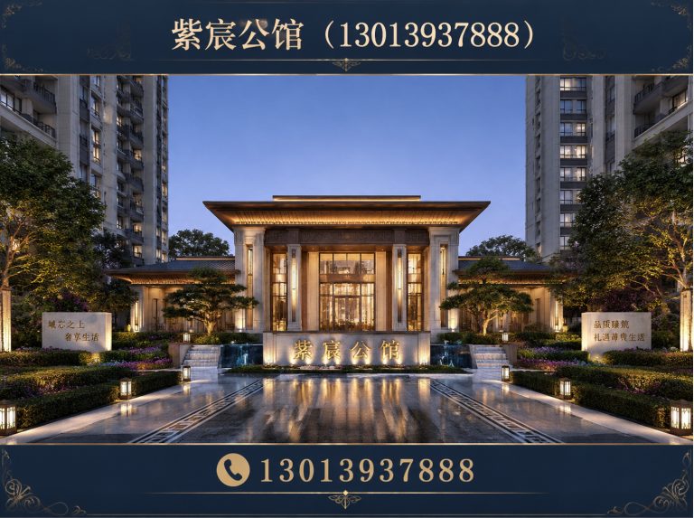 江苏紫宸公馆展示图