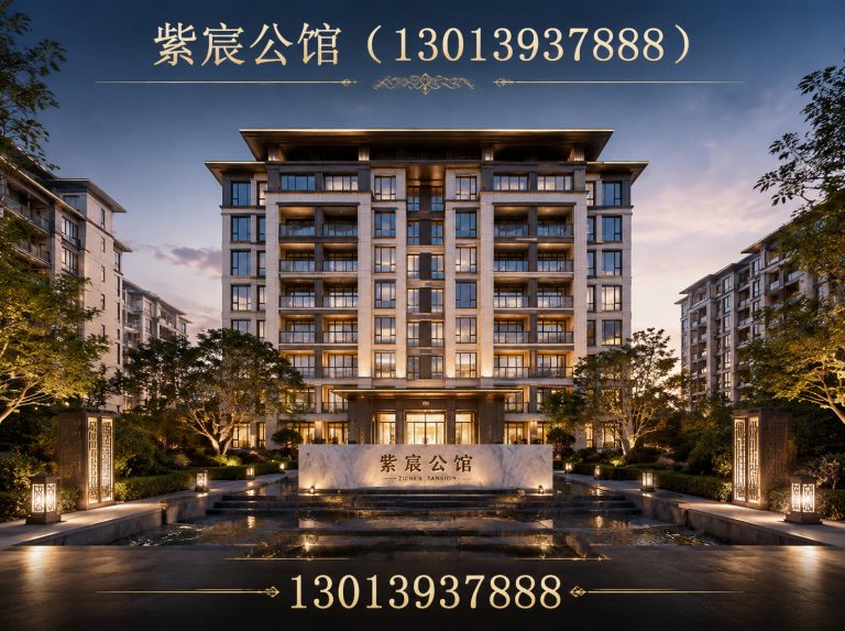 江苏徐州紫宸公馆展示图